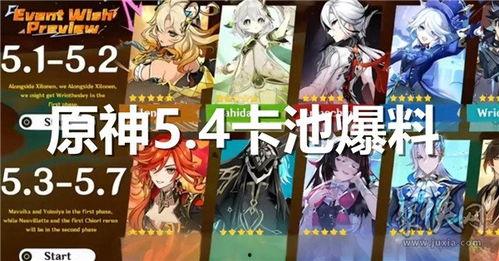 3.8原神卡池爆料最新,新角色与限定武器即将登场！