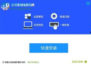 比特最新爆料消息视频,揭秘视频背后的惊人真相 第2张 比特最新爆料消息视频,揭秘视频背后的惊人真相 第2张