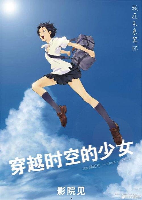 穿越时空的少女在线观看,时光之旅的浪漫奇遇 第2张 穿越时空的少女在线观看,时光之旅的浪漫奇遇 第2张