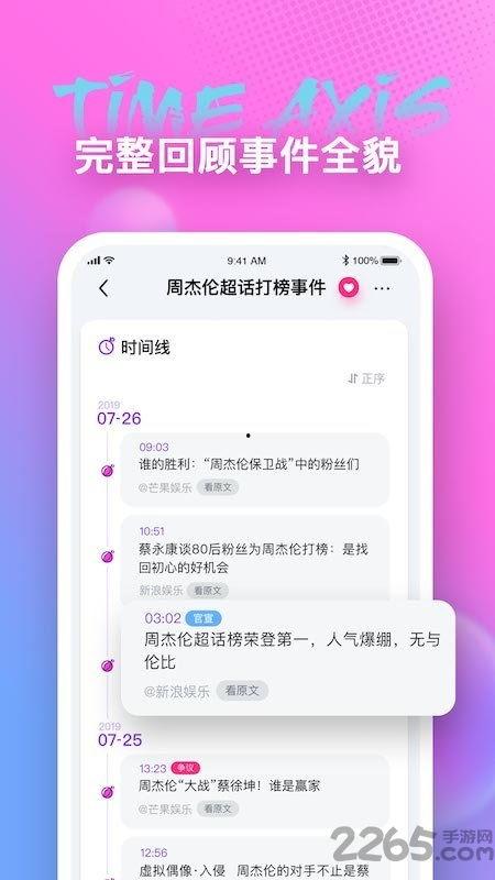 吃瓜娱乐最新官网网址,最新网址带你畅游娱乐圈  第2张