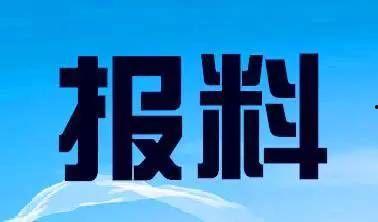 四川新闻爆料电信,引发公众关注  第2张