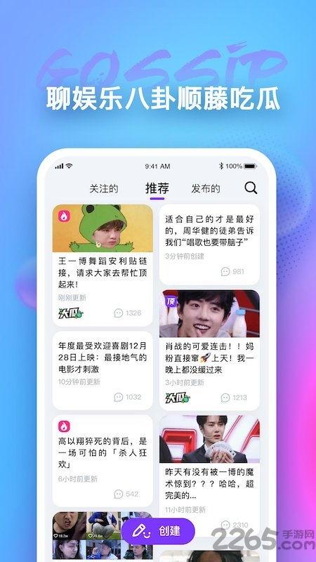 有什么软件可以免费吃瓜,轻松获取热门资讯的软件推荐