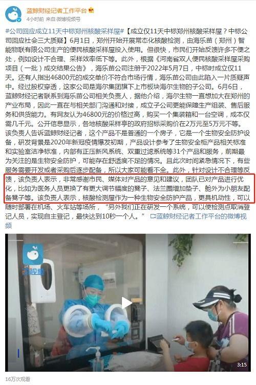 核酸公司爆料小伙视频,真实操作过程令人震惊  第1张