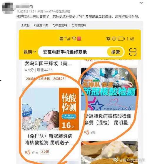 核酸公司爆料小伙视频,真实操作过程令人震惊  第3张