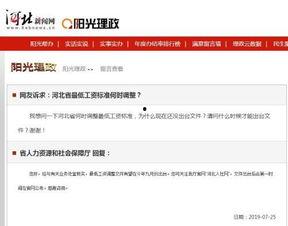 新闻爆料一般多久有回复,揭秘媒体互动速度  第2张