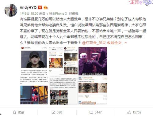 爆料娱乐圈功利,利益至上，真情难觅  第3张