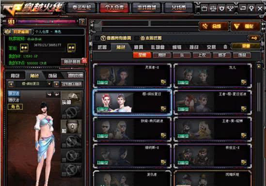 cf先遣服最新爆料年套,年套福利大放送,玩家狂欢盛宴即将开启! 第3张 cf先遣服最新爆料年套,年套福利大放送,玩家狂欢盛宴即将开启! 第3张
