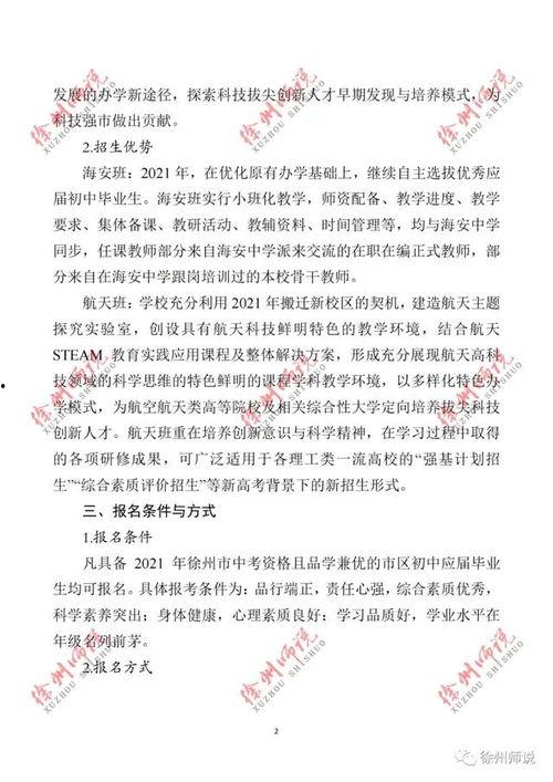 澄海三桥最新爆料封了吗,封桥真相揭晓! 第2张 澄海三桥最新爆料封了吗,封桥真相揭晓! 第2张