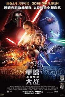 原力觉醒手机在线观看,探索星际传奇的全新视角  第3张