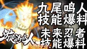 鸣人爆料自制技能视频,自制技能视频大放送！  第3张