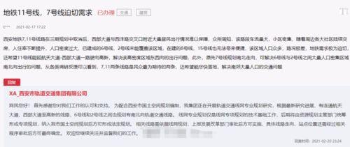 最新地铁爆料消息新闻报道,最新爆料揭示神秘线路与施工进展  第2张