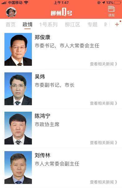 孟贺最新爆料新闻视频大全,揭秘新闻视频大全背后的真相