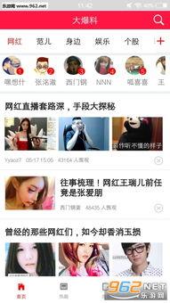 娱乐每日爆料热点,明星动向揭秘，热点事件追踪  第2张