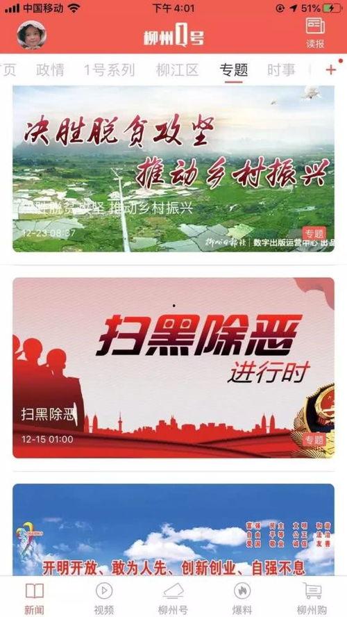 江西爆料新闻视频最新,揭秘某事件背后惊人真相  第2张