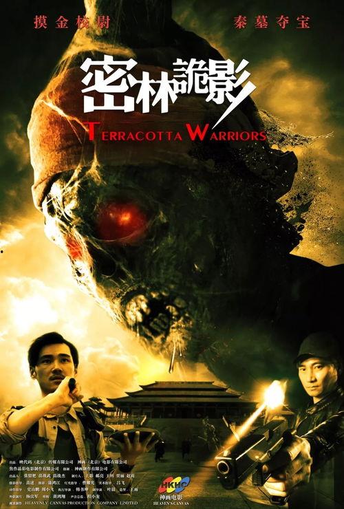 密林 电影在线观看,揭秘神秘森林的惊悚之旅  第3张