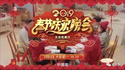 辽宁春晚爆料最新消息,精彩节目抢先看，明星阵容大揭秘！  第2张
