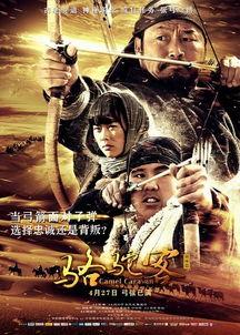 骆驼客2在线观看,穿越丝绸之路的传奇冒险