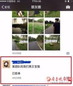 边强最新爆料微博,娱乐圈幕后真相大曝光！”  第2张