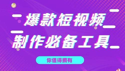 百货热点爆料怎么做的视频,轻松打造热门内容  第3张