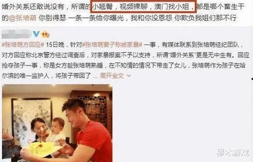 张小姐最新爆料新闻视频,揭秘最新新闻视频背后的惊人真相 第2张 张小姐最新爆料新闻视频,揭秘最新新闻视频背后的惊人真相 第2张