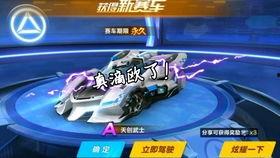 qq飞车点券工坊最新a车爆料,神秘新秀即将亮相！  第3张