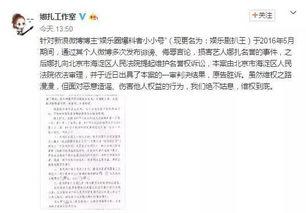 娱乐圈爆料者小小号  第3张