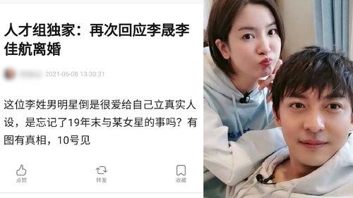 李姓明星爆料最新,揭秘娱乐圈不为人知的秘密  第1张